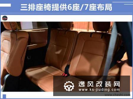 林肯大7座SUV将于9月5日预售 11月正式上市