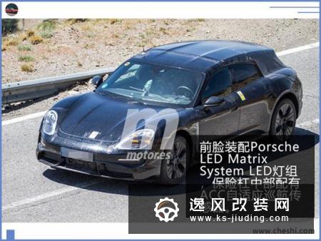 保时捷纯电超跑推旅行版3.5秒破百