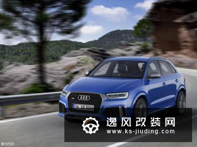 奥迪Q8性能版售价曝光 搭4.0T引擎4.8秒破百