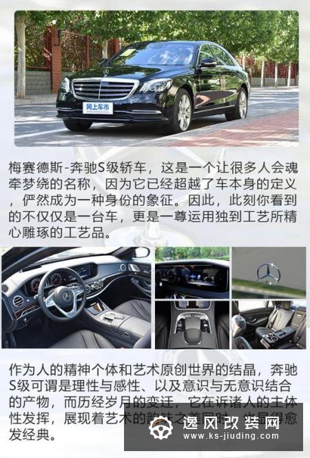 诠释豪华车的真正含义 奔驰S级对比奥迪A8L