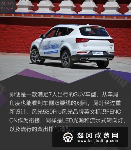 产品力进一步提升 风光580Pro试驾体验