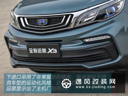 试过远景X3 才明白5万块最好的交通工具是它
