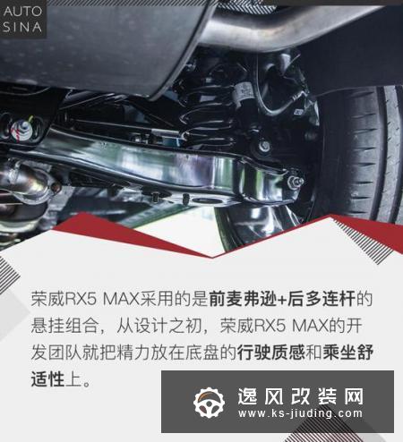 硬核动力加持 荣威RX5 MAX性能测试
