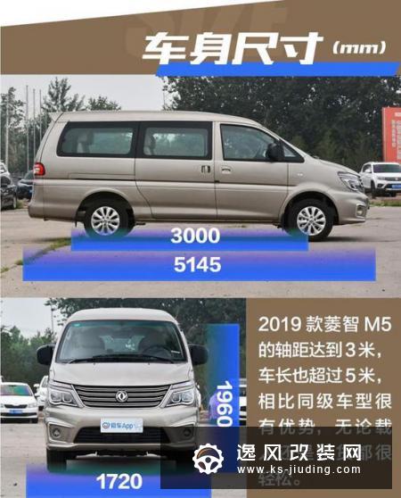 东风风行菱智M5实拍解析 低调务实好帮手