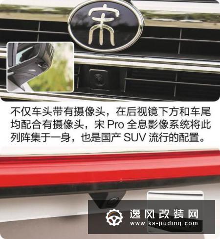 这台能成爆款吗？深度体验宋Pro燃油版
