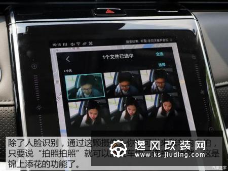 看点不同的/抢先试荣威RX5 MAX智能系统