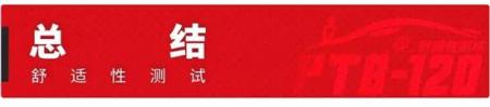 这款15万级“网红”SUV 坐起来还蛮舒服的