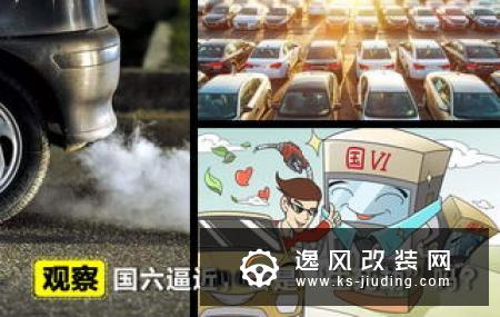 “国六”切换倒计时：合资上岸自主苦渡