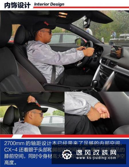 CX-4告诉你年轻人的SUV该是什么样