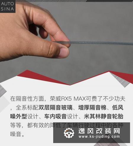 硬核动力加持 荣威RX5 MAX性能测试