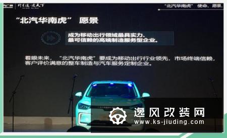北汽新能源EU7正式下线 将于10月上市