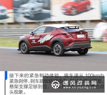 体验潮酷生活 赛道试驾丰田奕泽IZOA