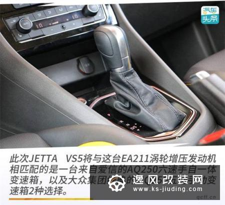 德味不变的年轻人 全国首试JETTA VS5