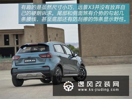 试过远景X3 才明白5万块最好的交通工具是它