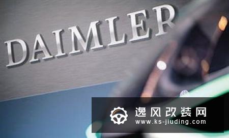 德媒：戴姆勒计划削减20%管理成本
