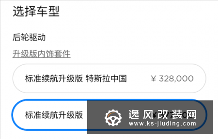 国产特斯拉开放预订 相比进口版有何优势？