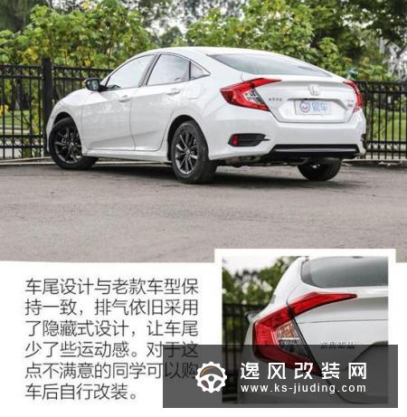 神车还得配手动挡 抢先实拍新款思域