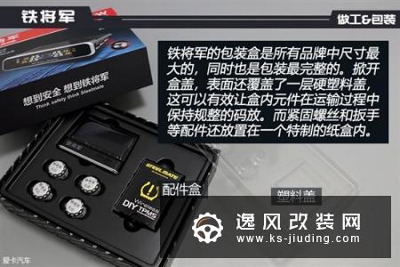 我来帮你测 五款外置式胎压监测器横评