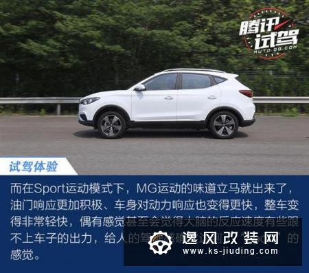 海内外品质无差别/场地试驾MG EZS右舵版