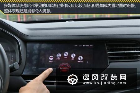 测试哈弗F7 1.5T两驱i潮版 实用派旗舰