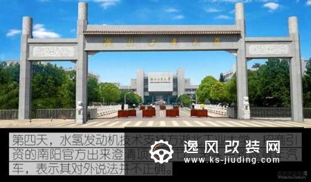 喝水就能跑的汽车真的是个骗局吗？