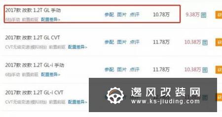 10万元预算 年轻人第一台车买哪个好