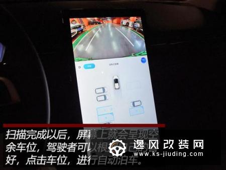 这辆电动车真的很聪明 体验小鹏G3自动泊车