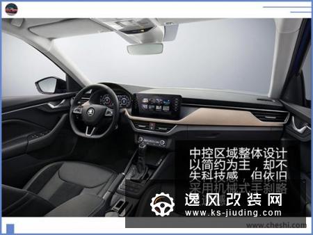 斯柯达Scala官图发布 这配置劳斯莱斯才有