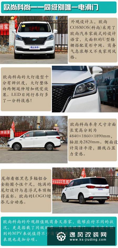 价格亲民又高性价比 这两款国产MPV不容错过