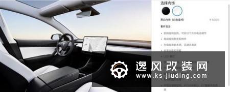 国产特斯拉开放预订 相比进口版有何优势？