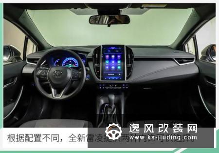 广汽丰田全新雷凌 推10款车/标配功能丰富