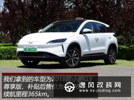 这辆电动车真的很聪明 体验小鹏G3自动泊车
