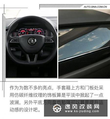 提升品牌调性 试驾柯迪亚克GT TSI380