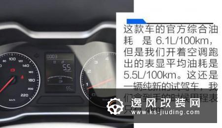 开启更多可能 试驾名爵ZS 65寸巨幕天窗版