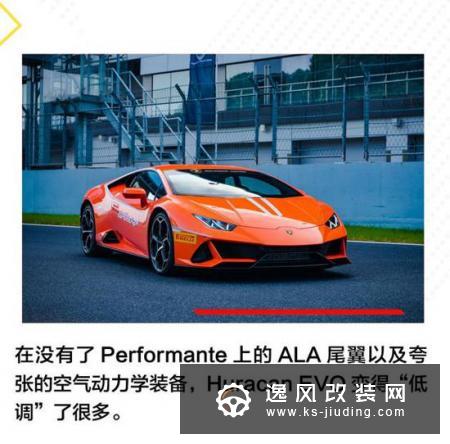 论兰博基尼的进化 赛道试驾Huracan EVO