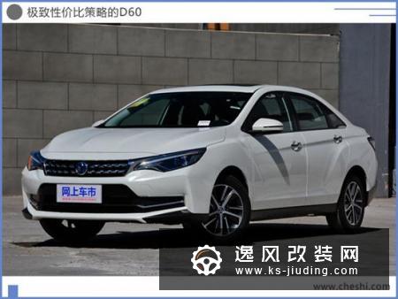 启辰上半年销量下滑 不足全年目标三分之一