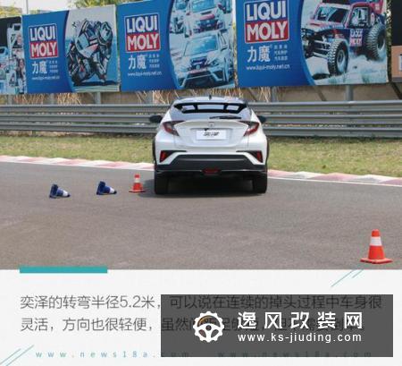 年轻心态就是要打破常规 赛道体验丰田奕泽