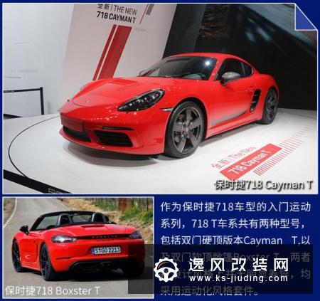 为性能而“简配”？实拍保时捷718 Cayman T