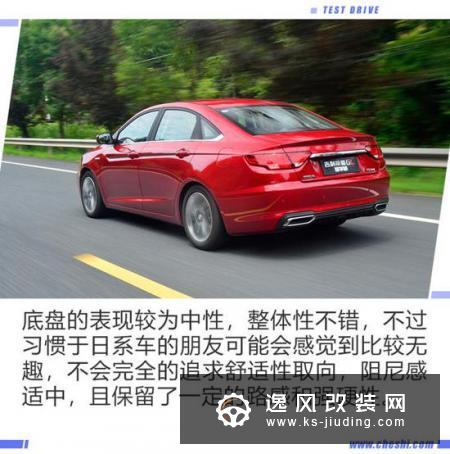 搭星越同款发动机 竞争朗逸  试驾帝豪GL