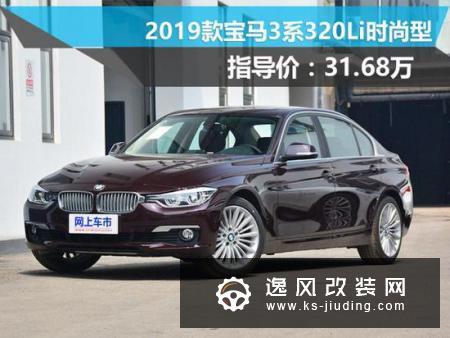 全新3系/奔驰C级/奥迪A4 30万级豪华车对比