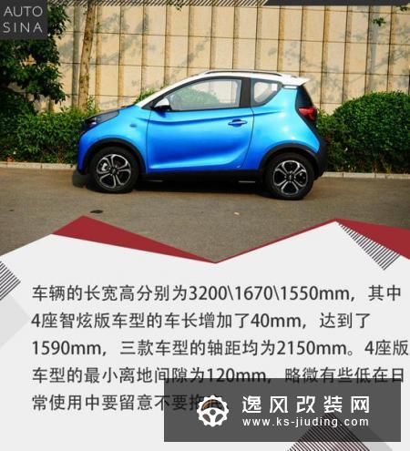 试驾奇瑞2019款小蚂蚁eQ1 小而美的绿色选择