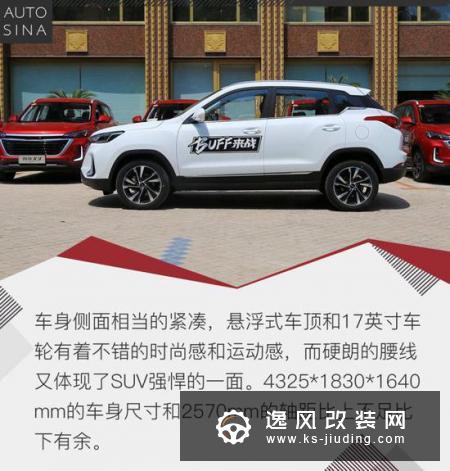自主小型SUV搅局者 试驾北京汽车智达X3