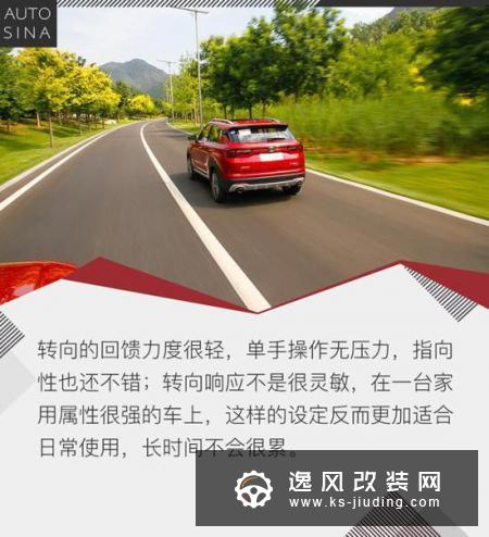 1.4T动力更强 试驾长安CS35 PLUS新车型