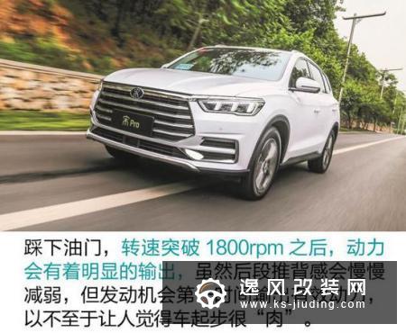 这台能成爆款吗？深度体验宋Pro燃油版