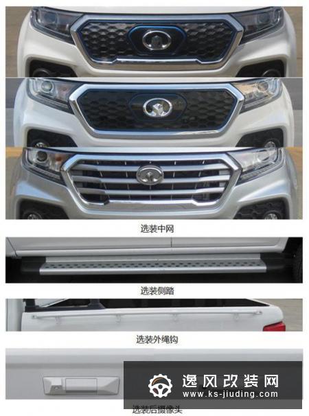 长城风骏7电动皮卡曝光 采用锰酸锂电池