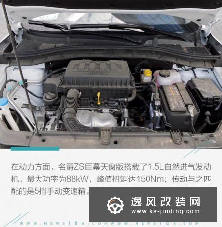 手动挡大天窗/6万就能拥有TA 试驾名爵ZS