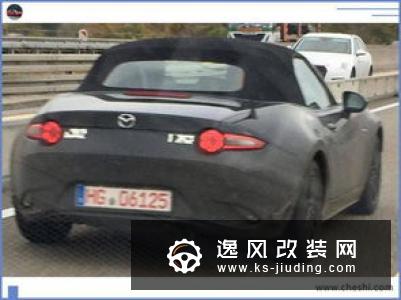 马自达新款MX-5路试曝光 配硬质顶篷