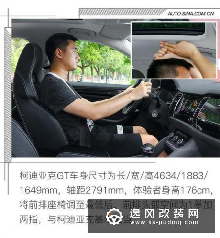 提升品牌调性 试驾柯迪亚克GT TSI380