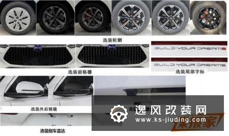 配100kW电动机 比亚迪e3申报图曝光