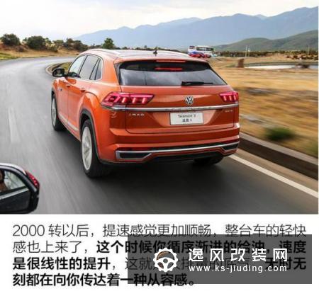 颜值即正义 试驾大众途昂X 530 V6 四驱版